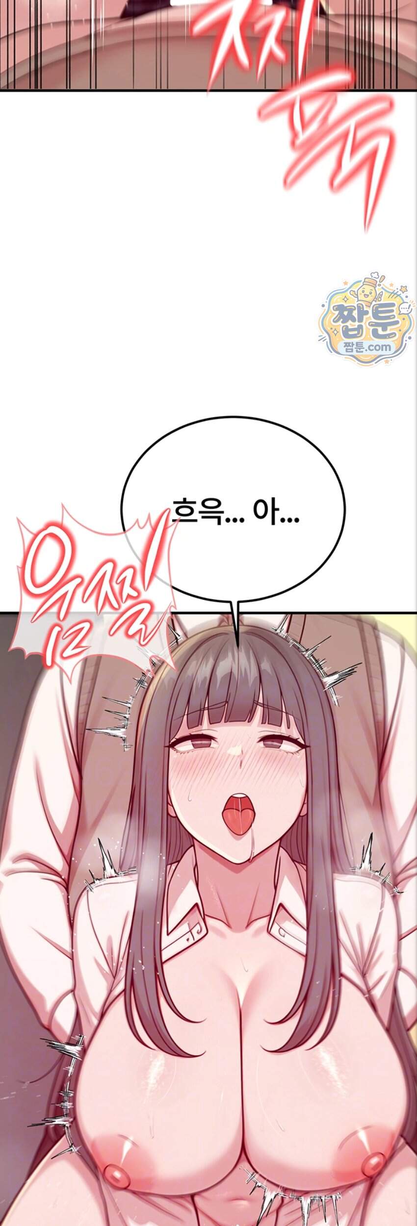 섹트남이 회사에 들어왔다 12화 4