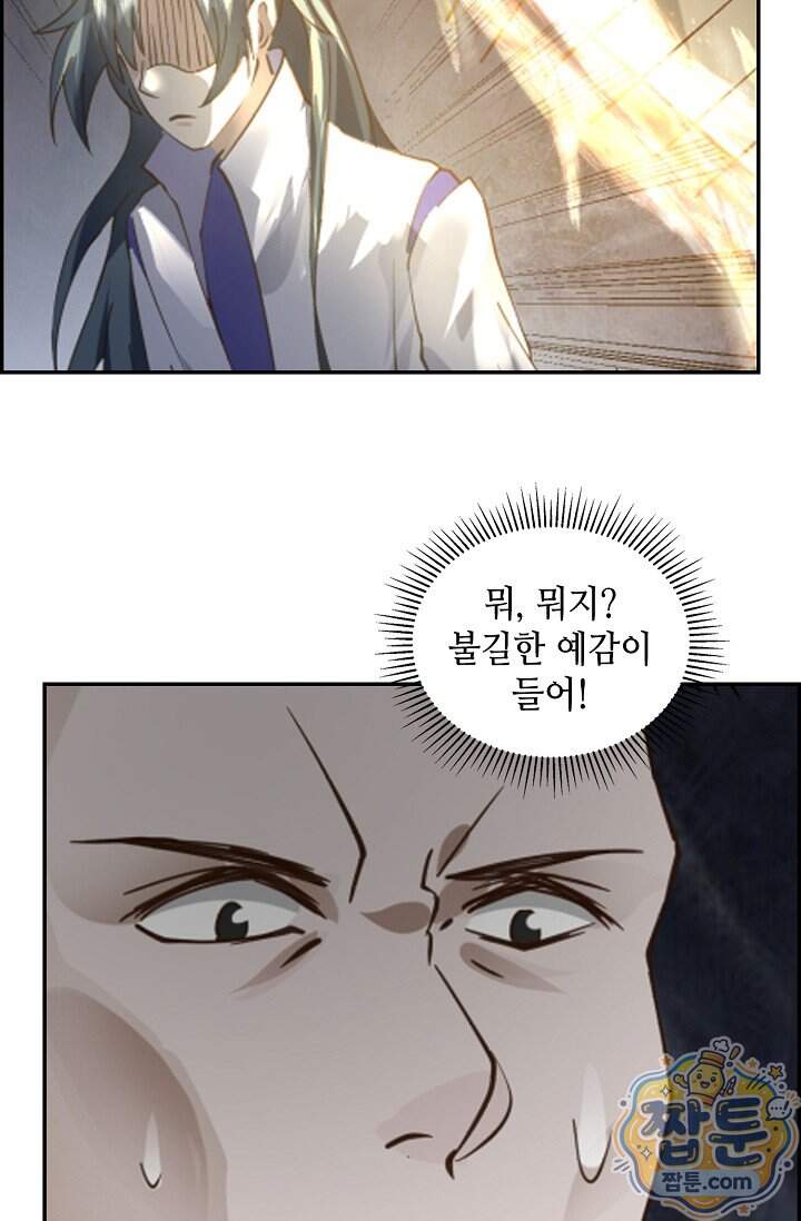 무련전봉 2047화 6