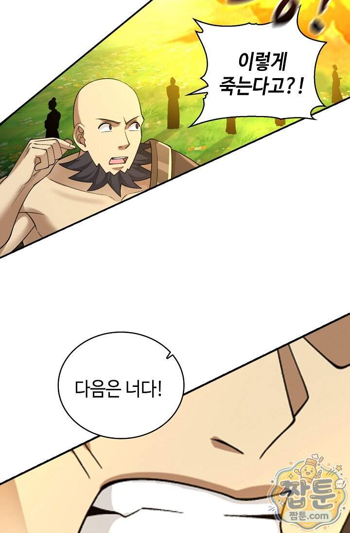 무련전봉 2047화 10