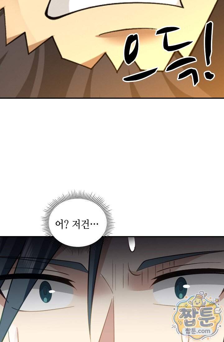 무련전봉 2047화 11