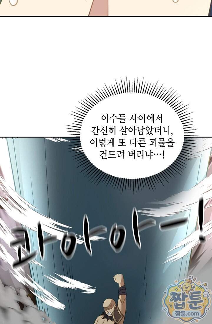 무련전봉 2047화 12