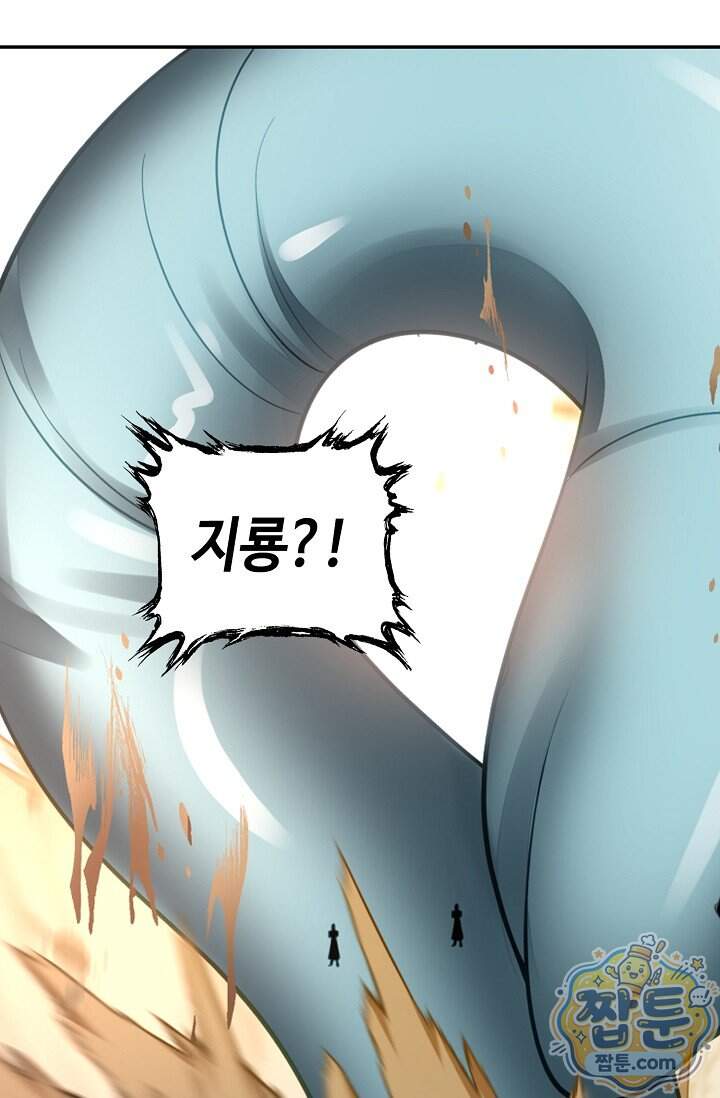 무련전봉 2047화 14