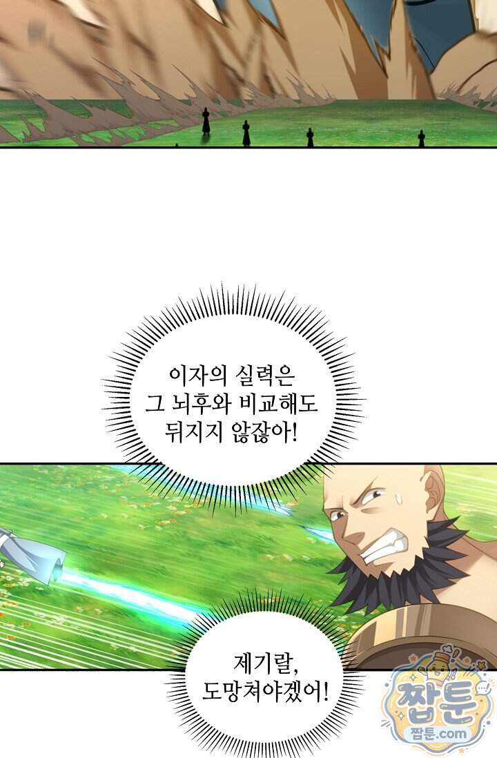 무련전봉 2047화 15