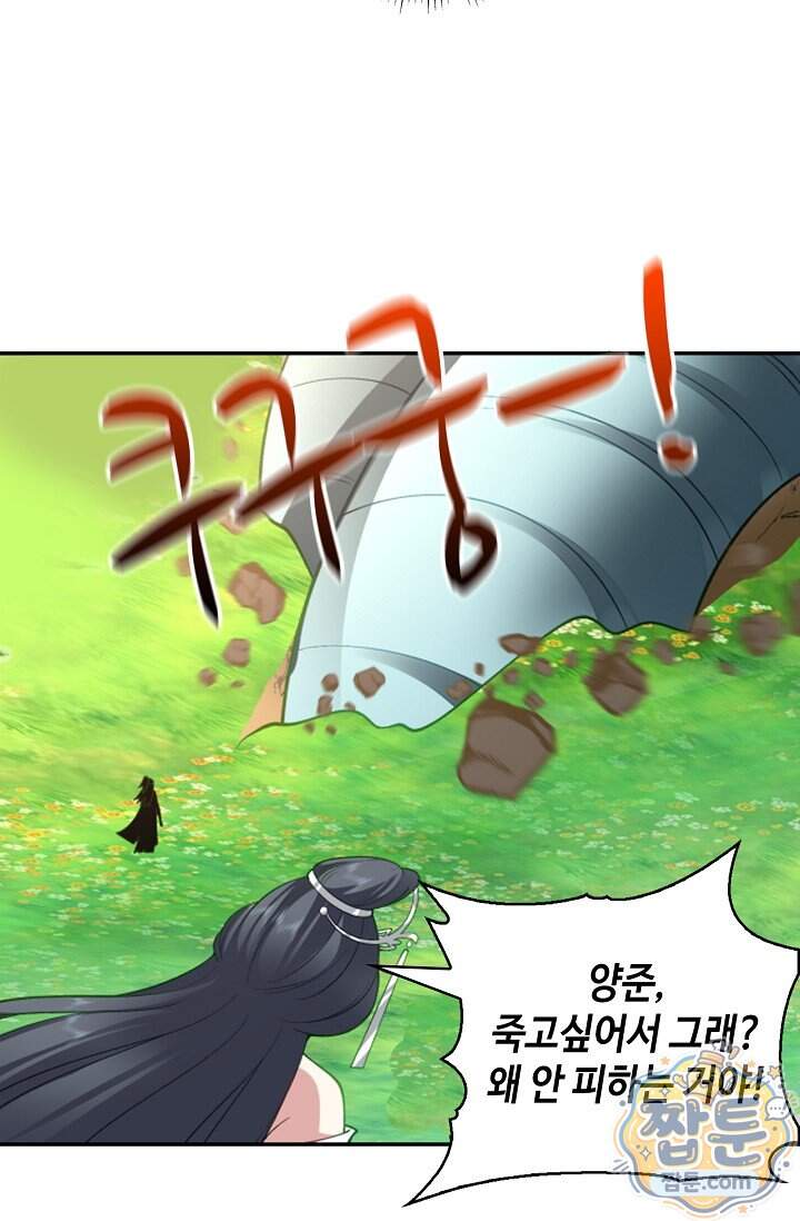 무련전봉 2047화 16