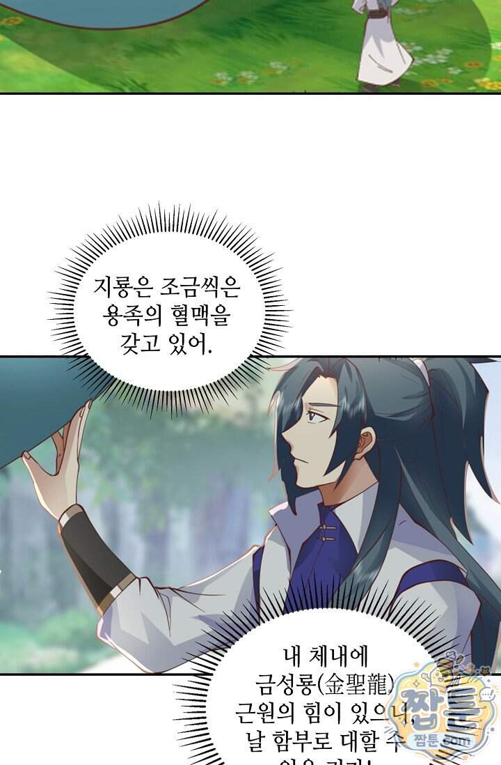 무련전봉 2047화 25