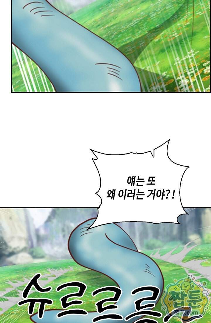 무련전봉 2047화 27