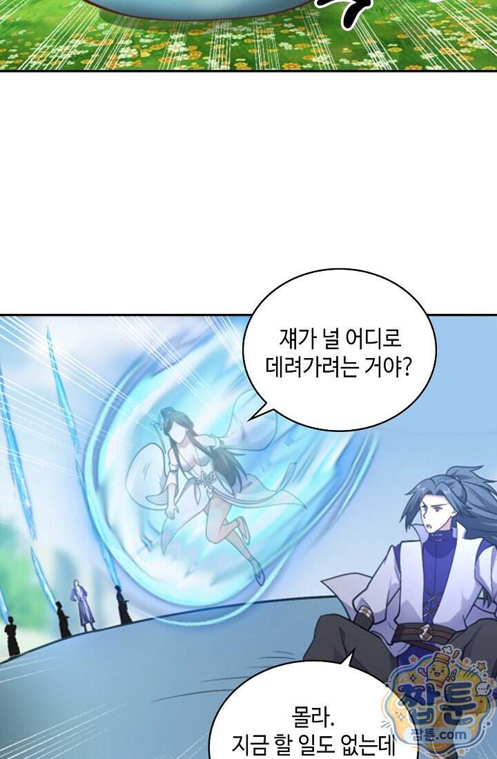 무련전봉 2047화 28