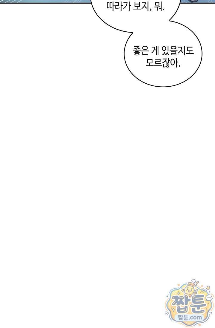 무련전봉 2047화 29