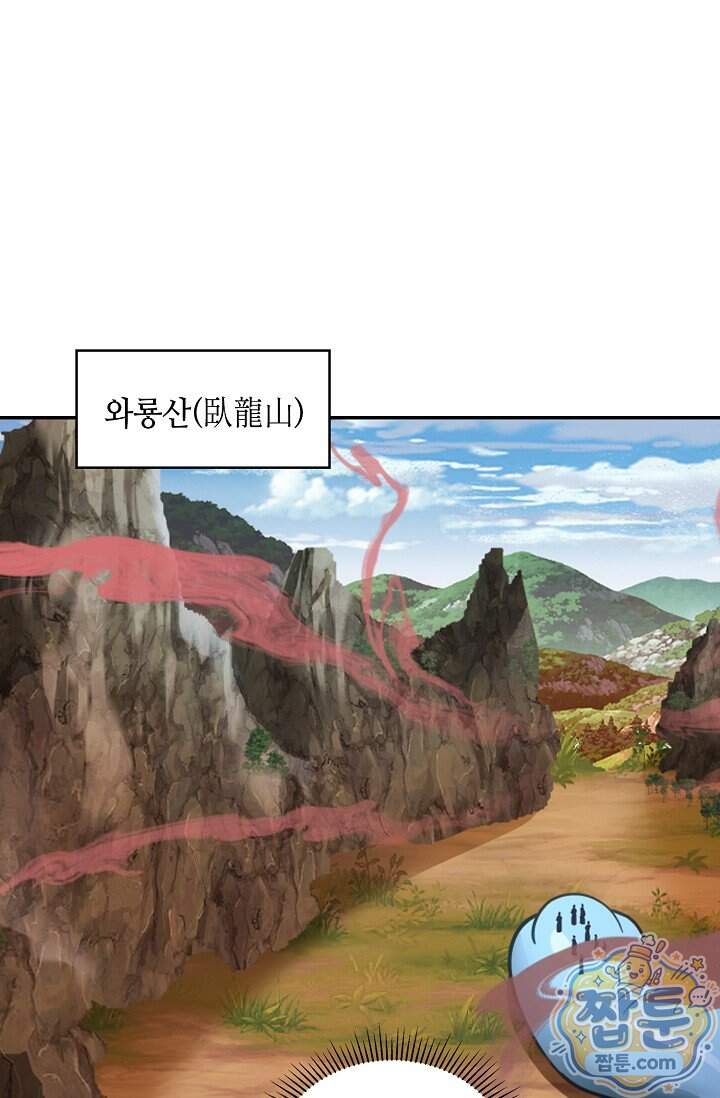 무련전봉 2047화 30