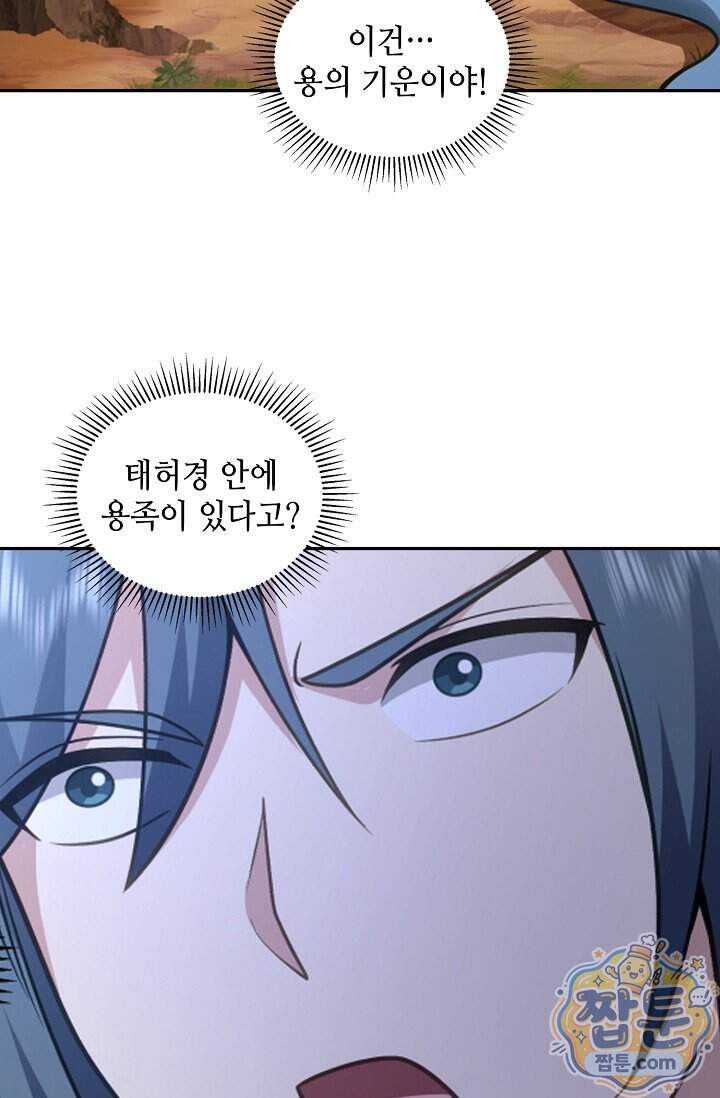 무련전봉 2047화 31