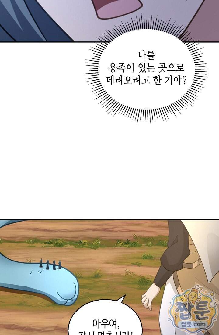 무련전봉 2047화 32