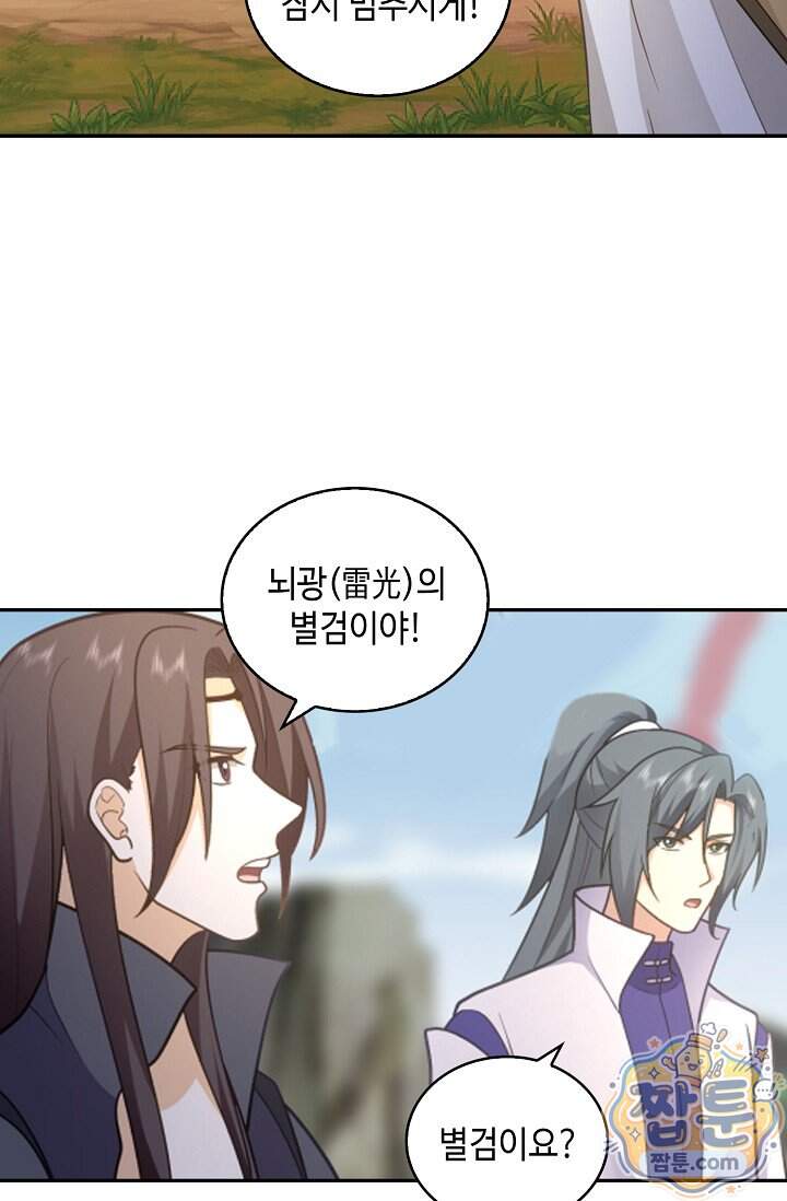 무련전봉 2047화 33