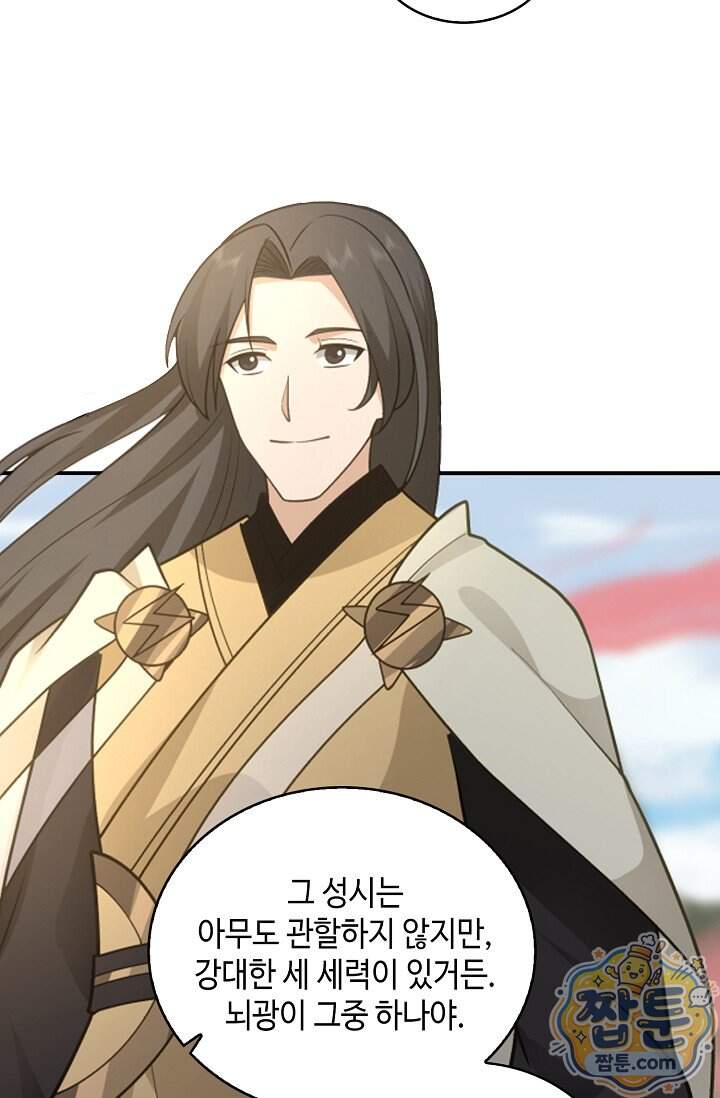 무련전봉 2047화 34