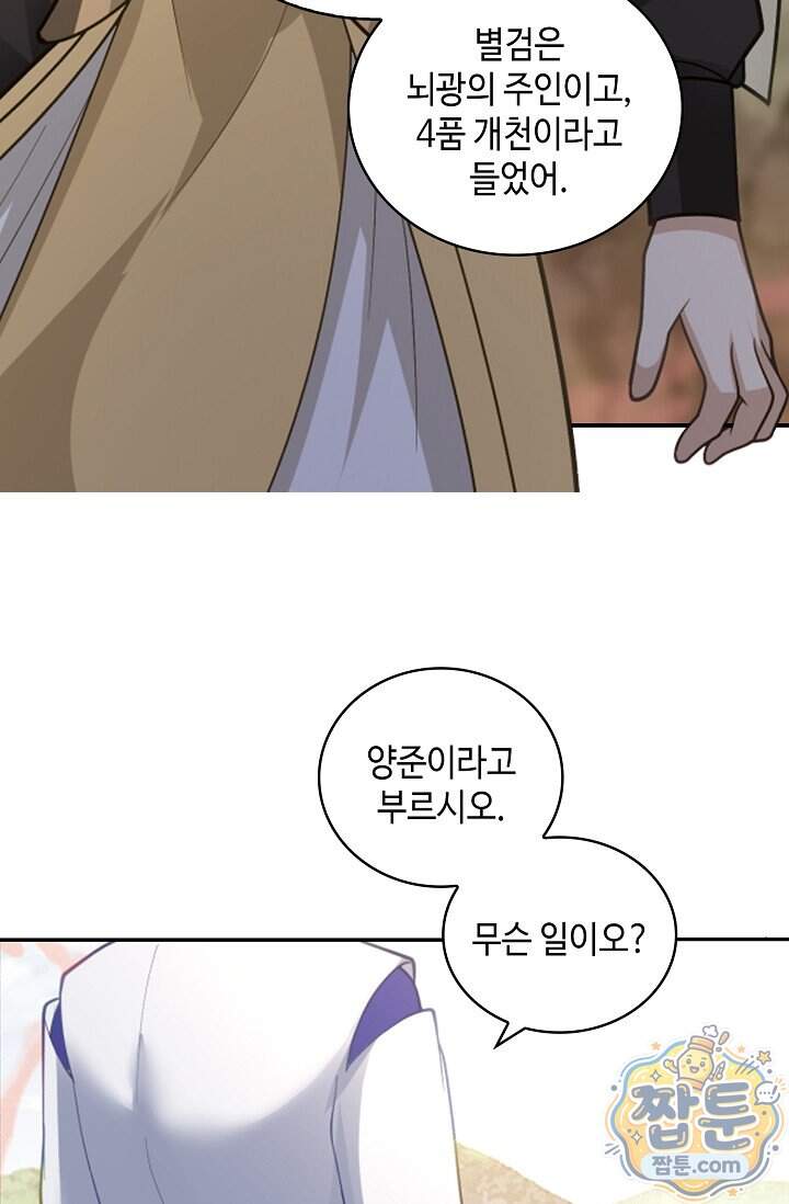 무련전봉 2047화 35