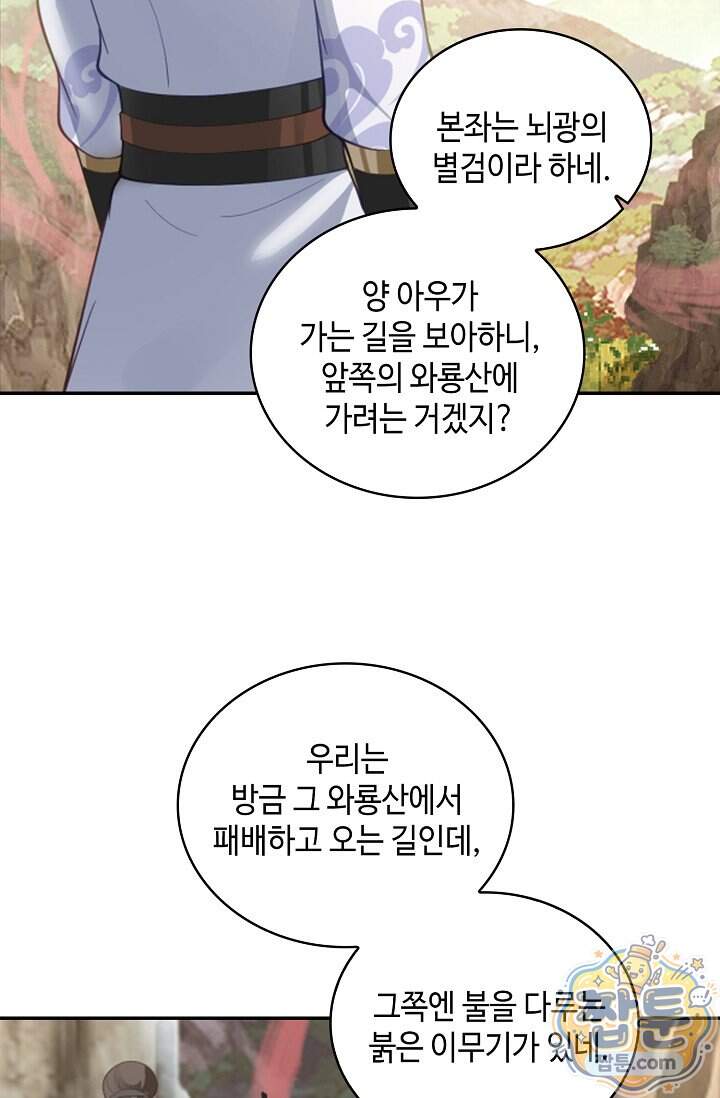무련전봉 2047화 36