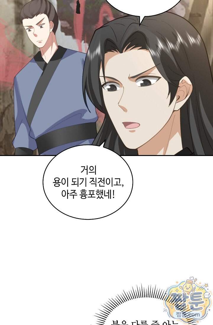 무련전봉 2047화 37
