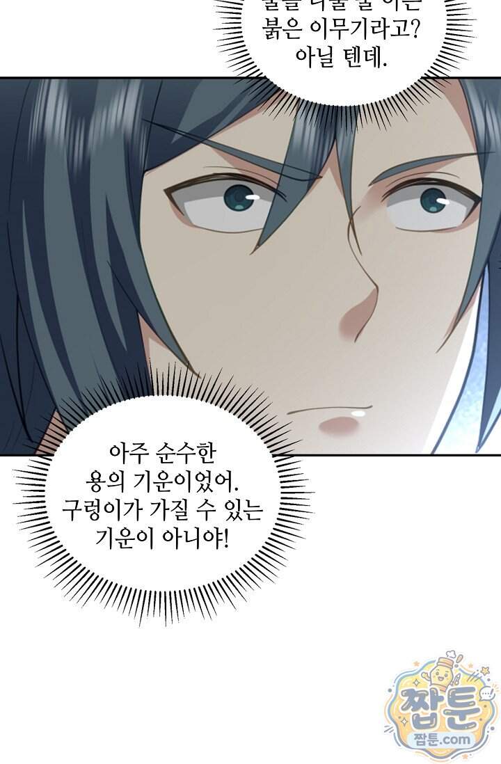 무련전봉 2047화 38