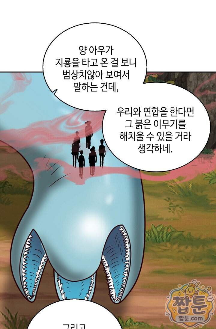 무련전봉 2047화 39