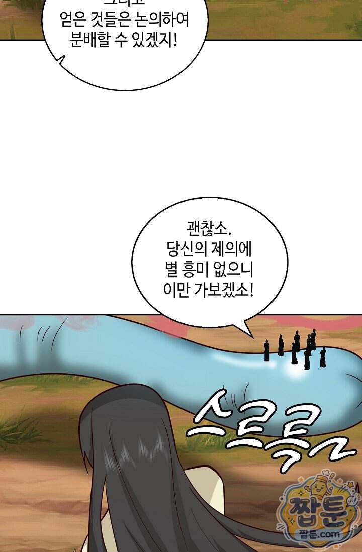 무련전봉 2047화 40