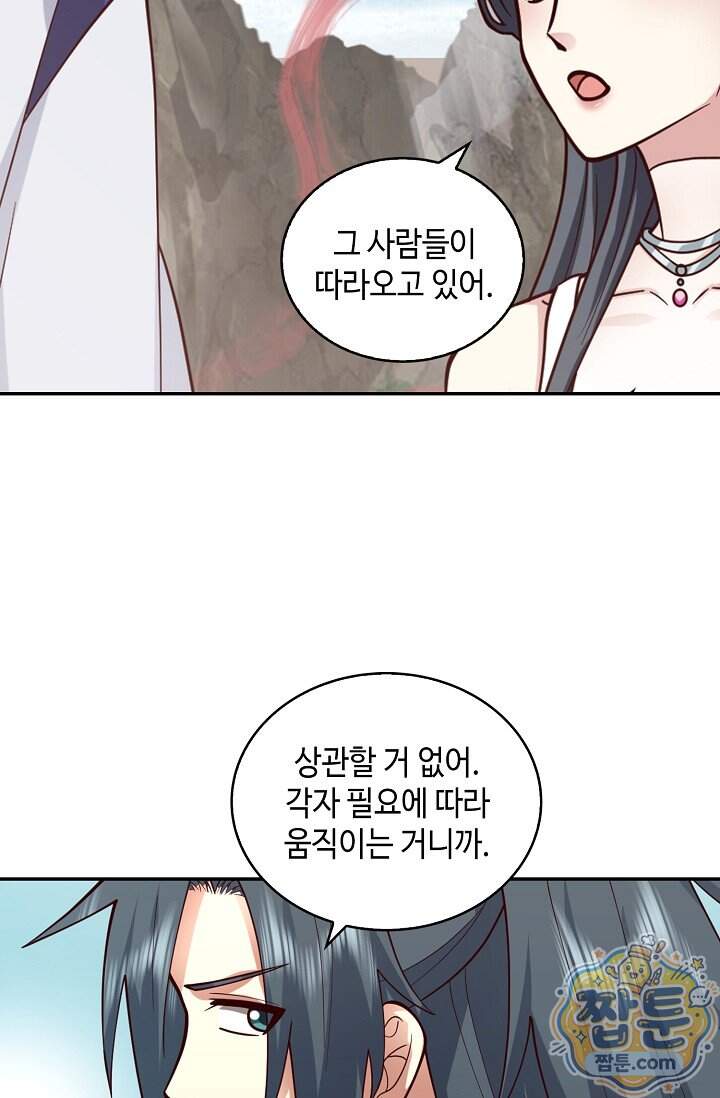 무련전봉 2047화 42