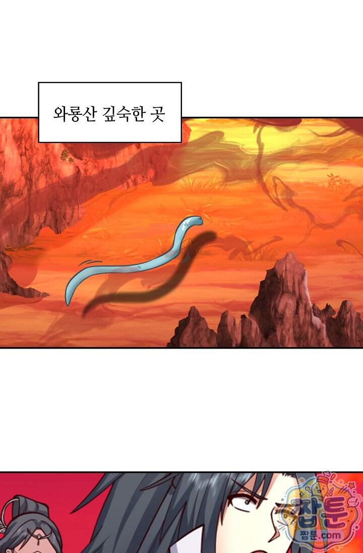 무련전봉 2047화 44