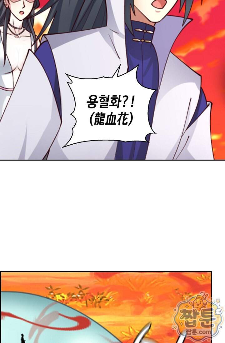 무련전봉 2047화 45