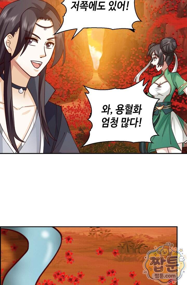 무련전봉 2047화 49