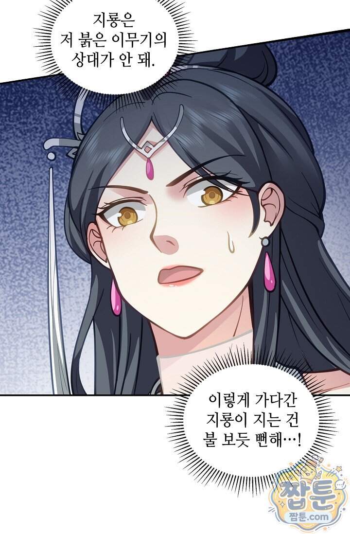 무련전봉 2047화 56