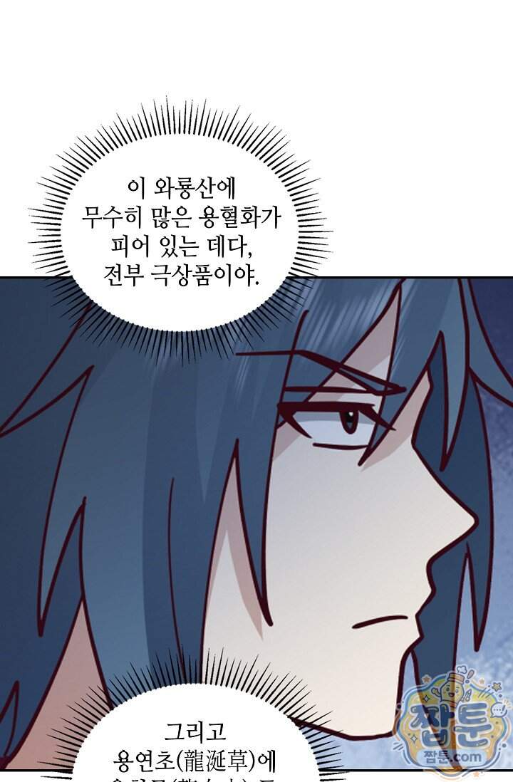 무련전봉 2047화 57