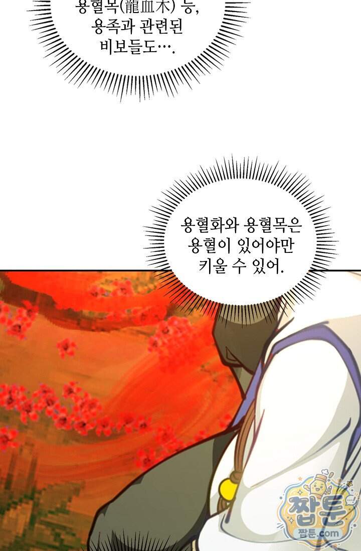 무련전봉 2047화 58
