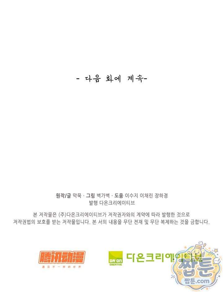 무련전봉 2047화 60