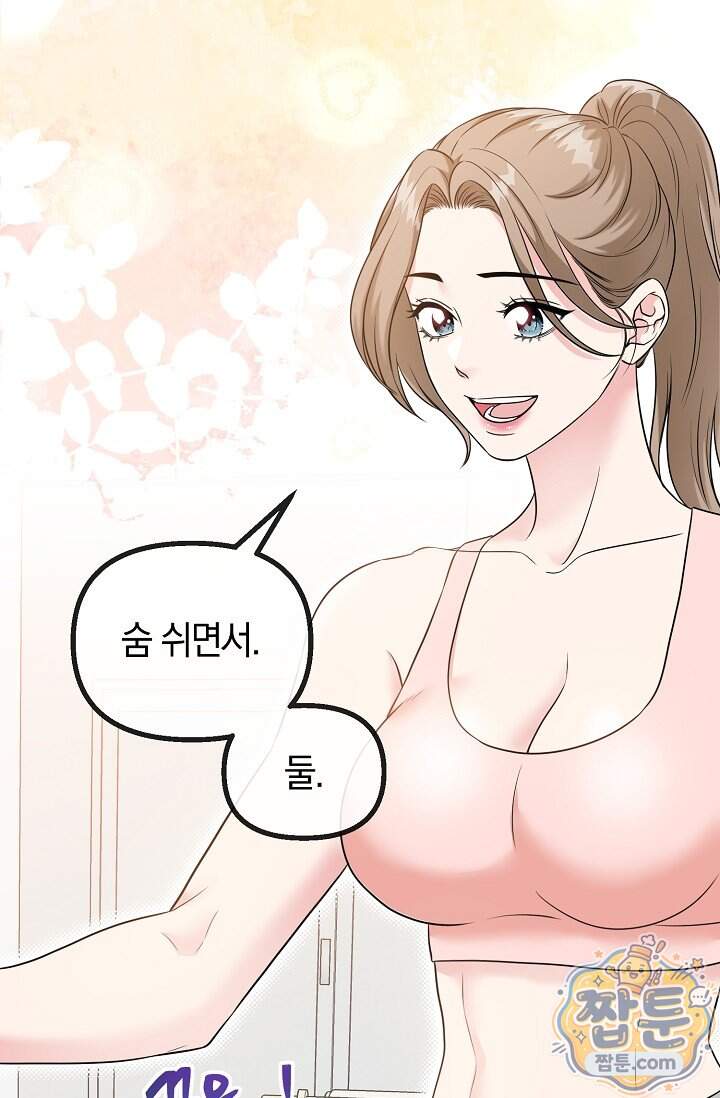 누나, 한 입만 2화 2