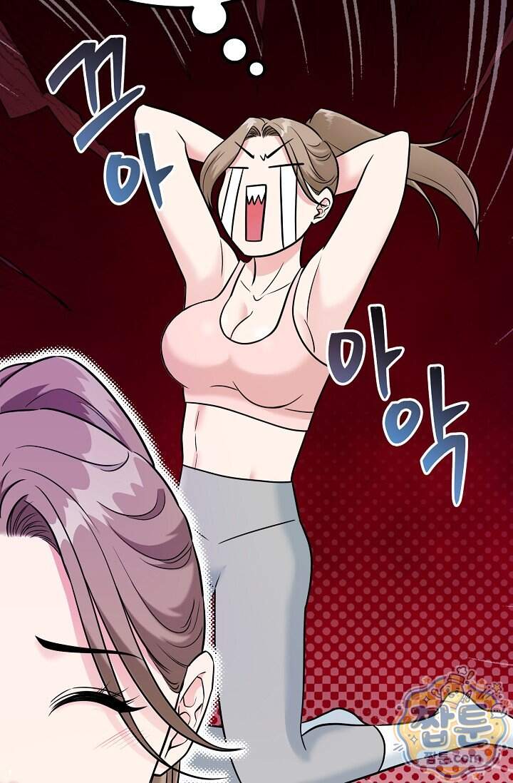 누나, 한 입만 2화 34