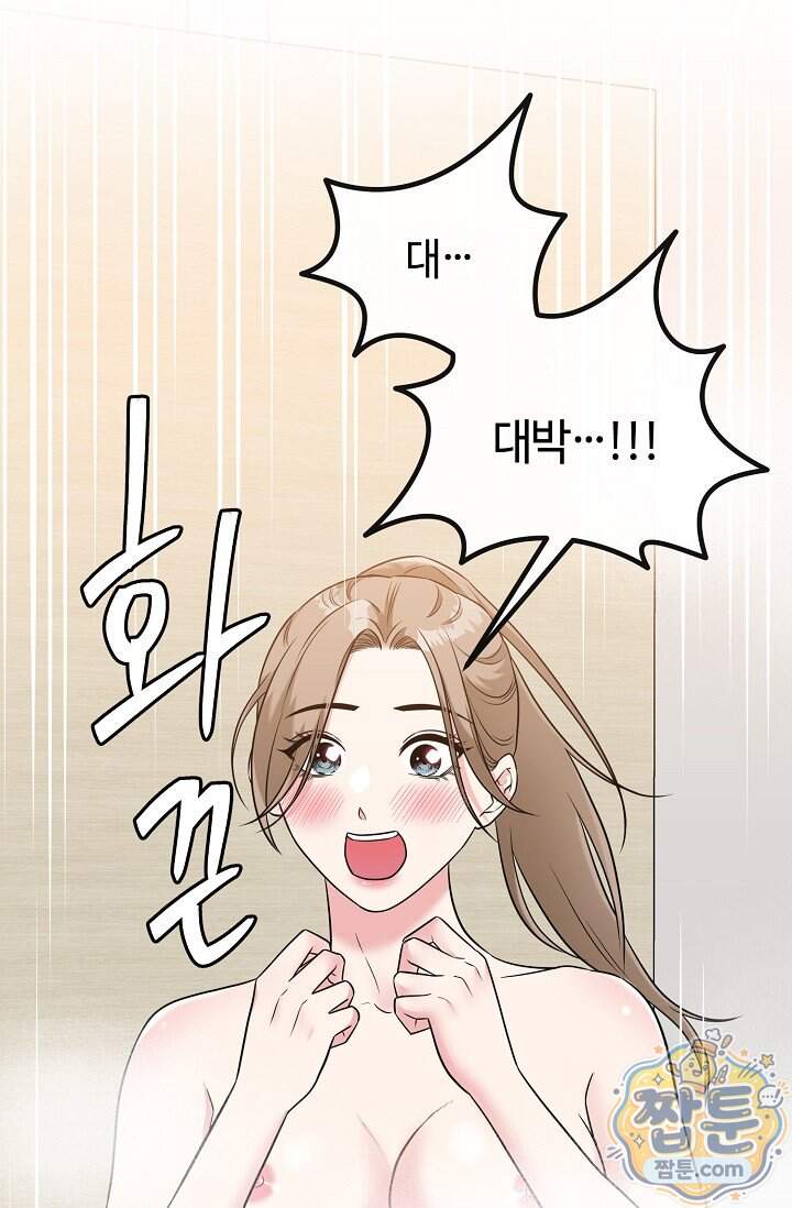 누나, 한 입만 2화 61