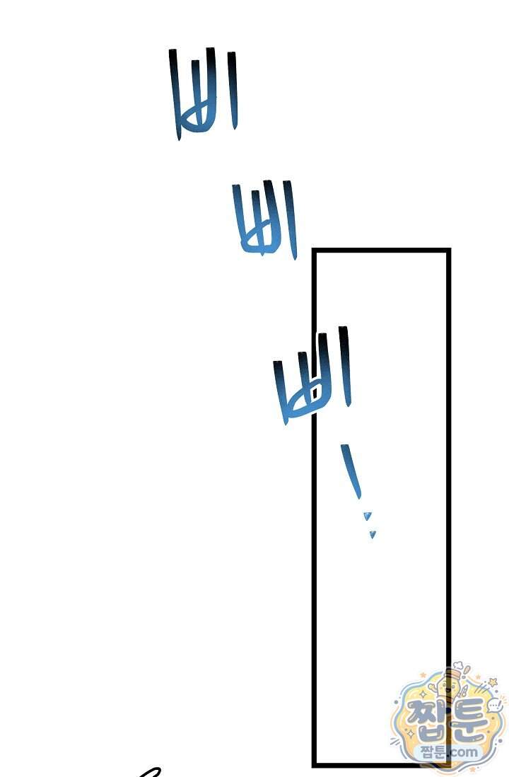 누나, 한 입만 2화 79