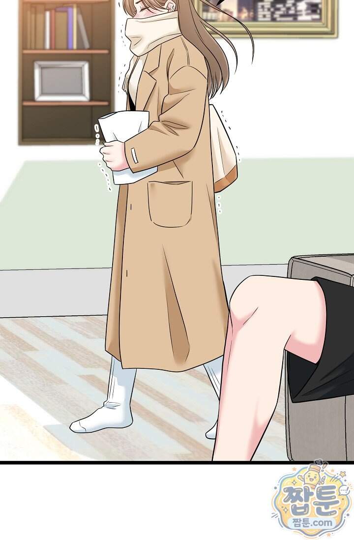 누나, 한 입만 2화 81