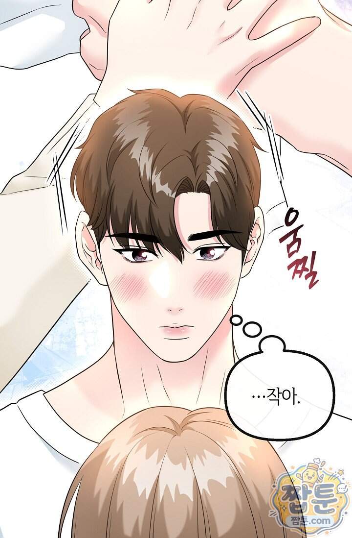 누나, 한 입만 2화 100
