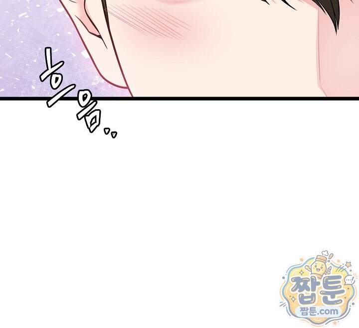 누나, 한 입만 2화 102