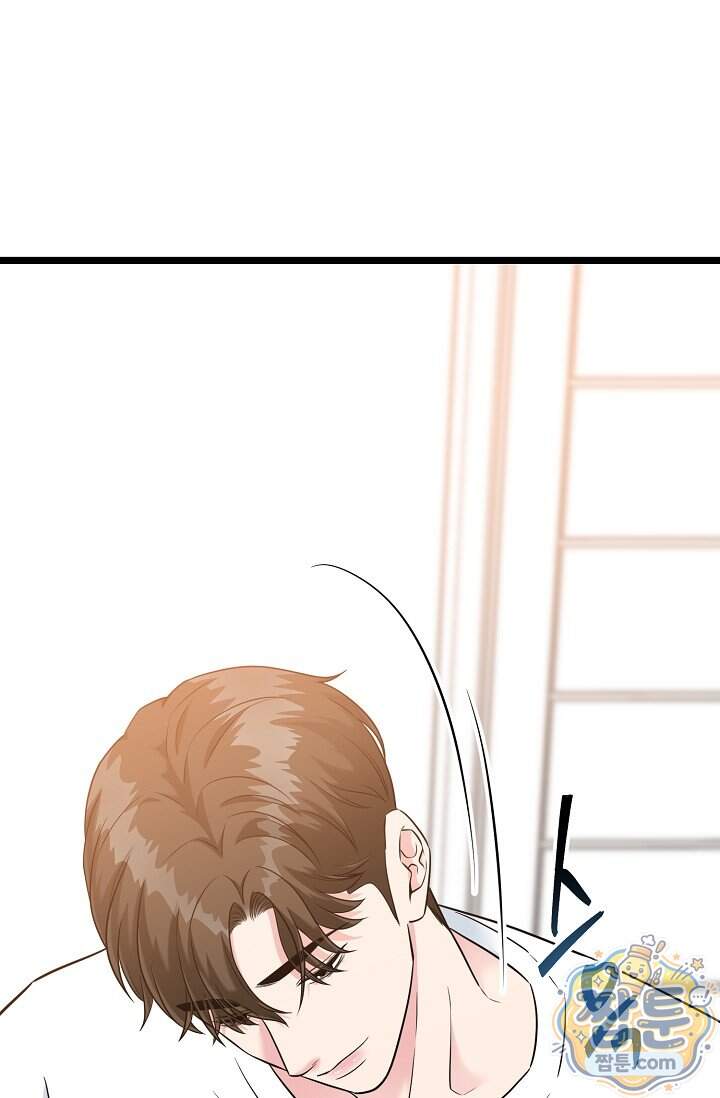 누나, 한 입만 2화 103