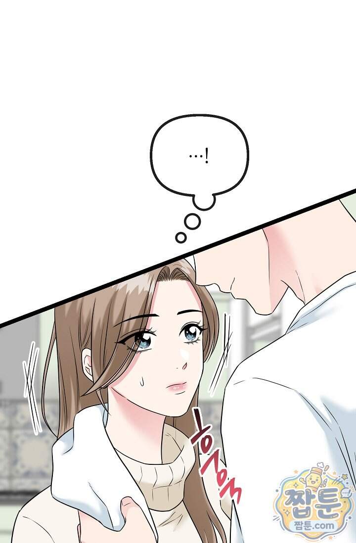 누나, 한 입만 2화 105