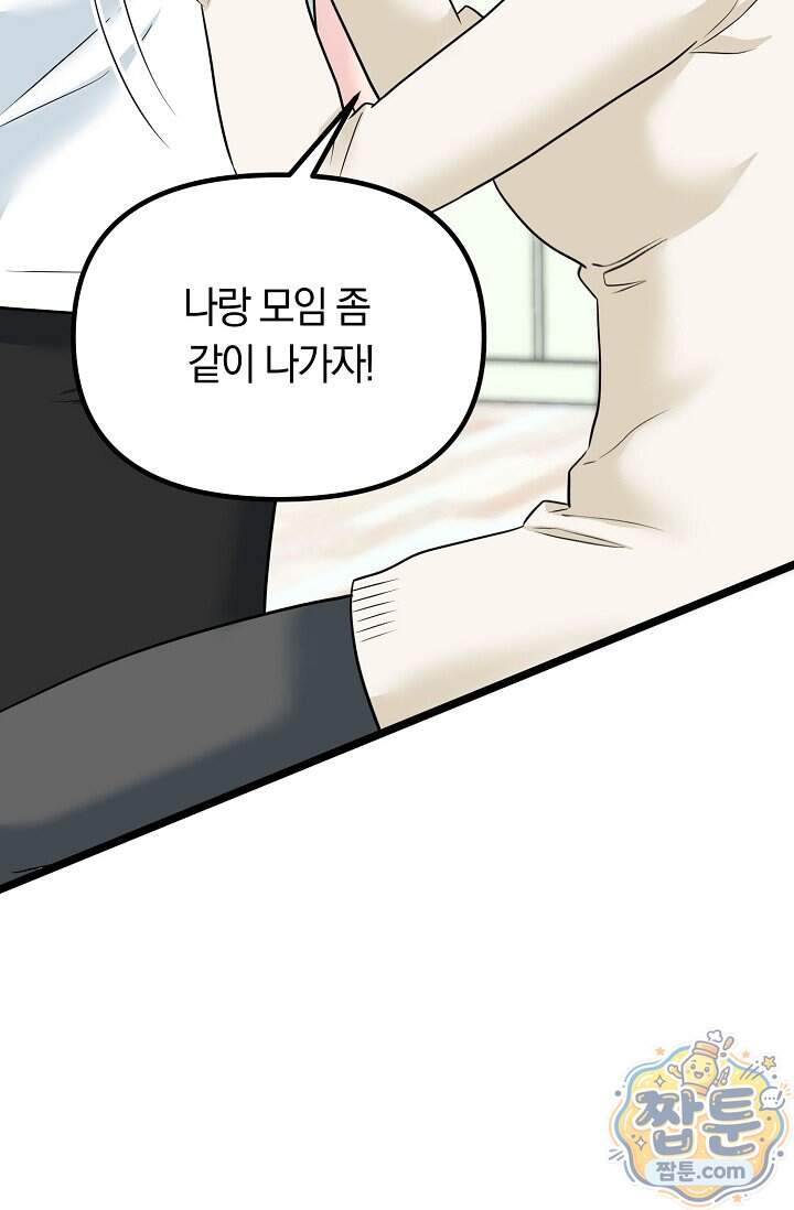 누나, 한 입만 2화 130