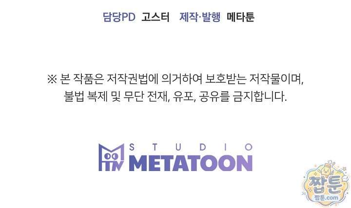 누나, 한 입만 2화 132