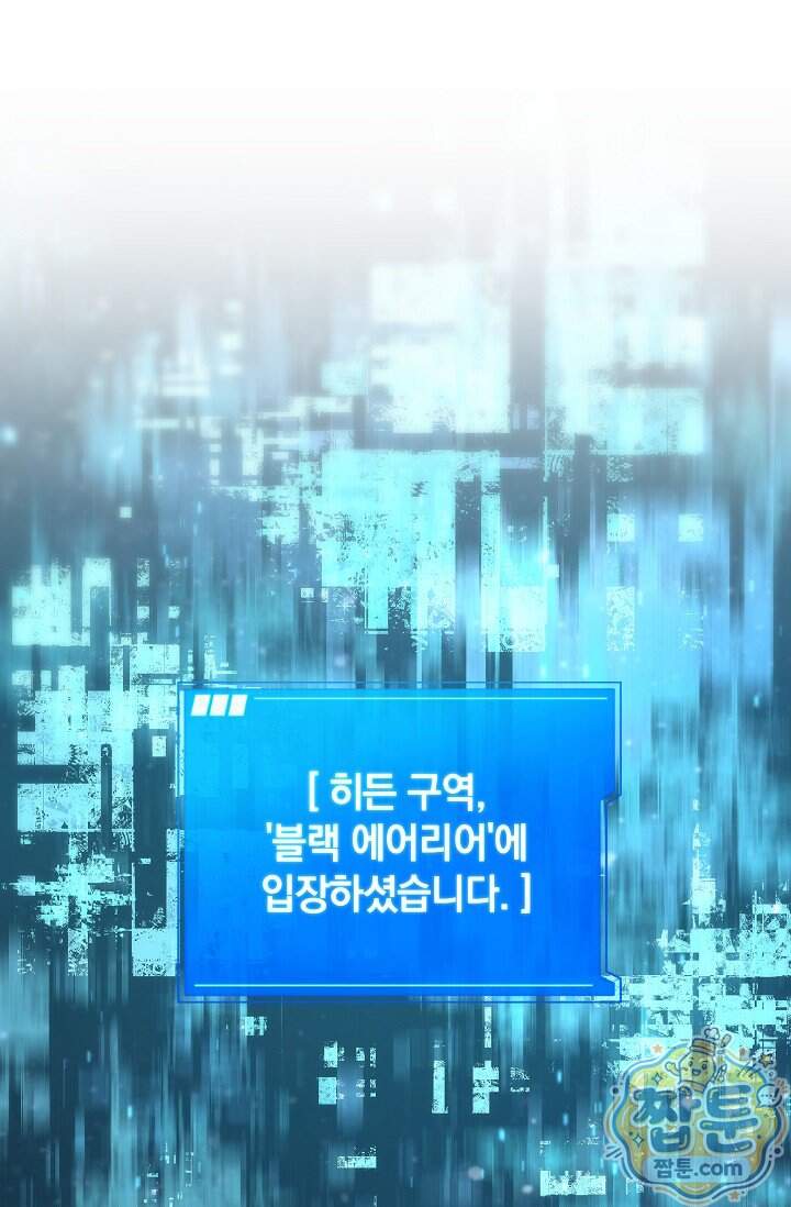 엄마는 내 성좌 116화 1
