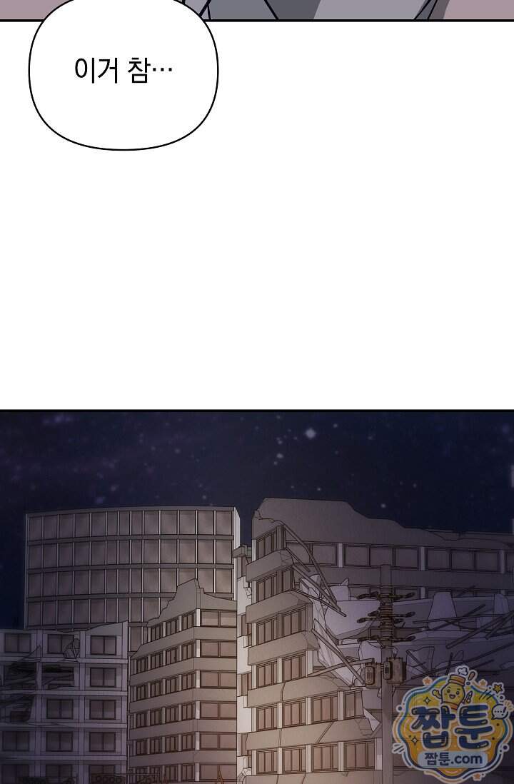 엄마는 내 성좌 116화 7