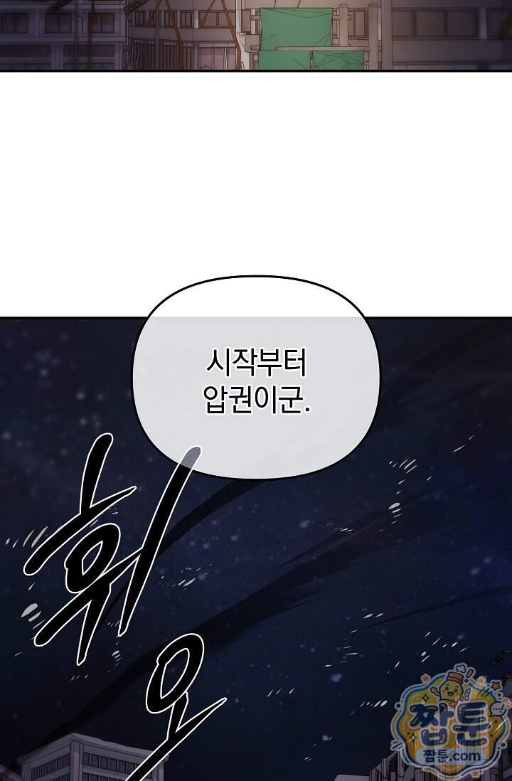 엄마는 내 성좌 116화 8
