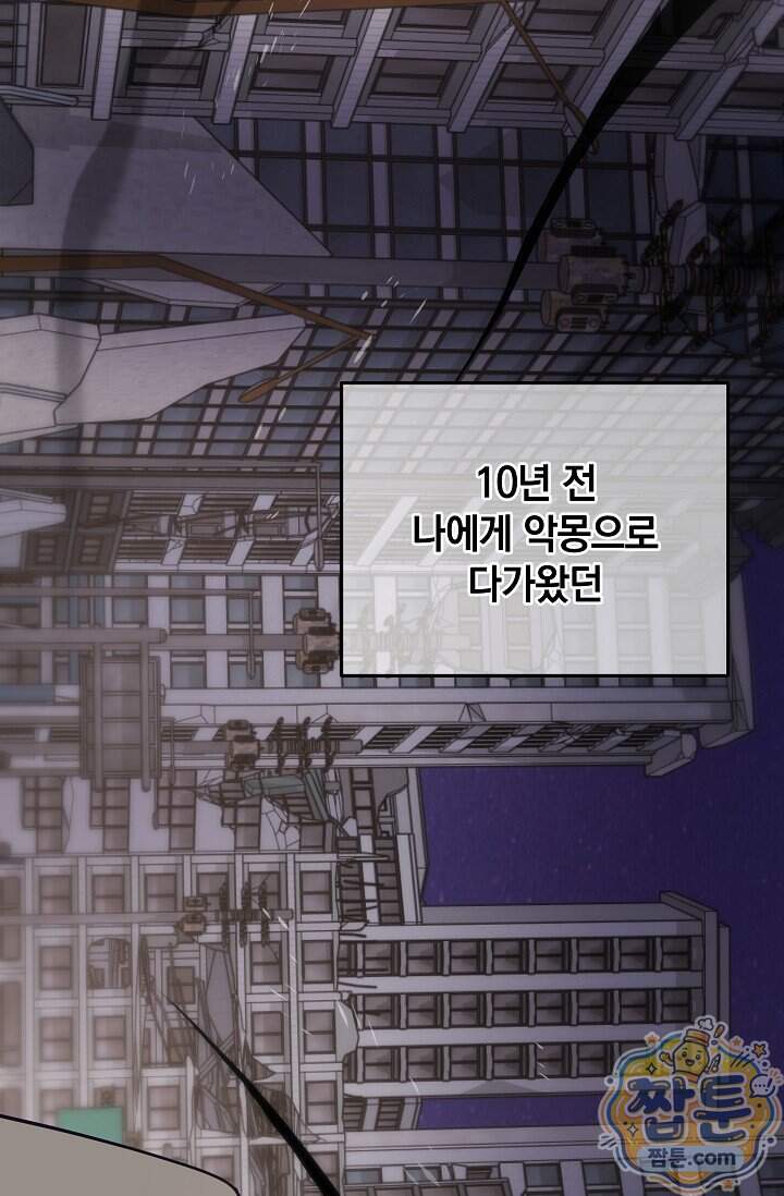 엄마는 내 성좌 116화 12