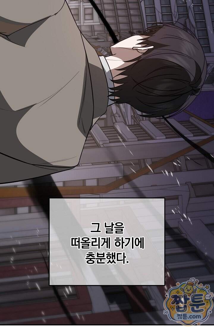 엄마는 내 성좌 116화 13