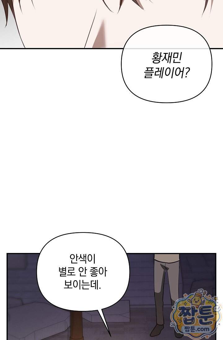 엄마는 내 성좌 116화 16