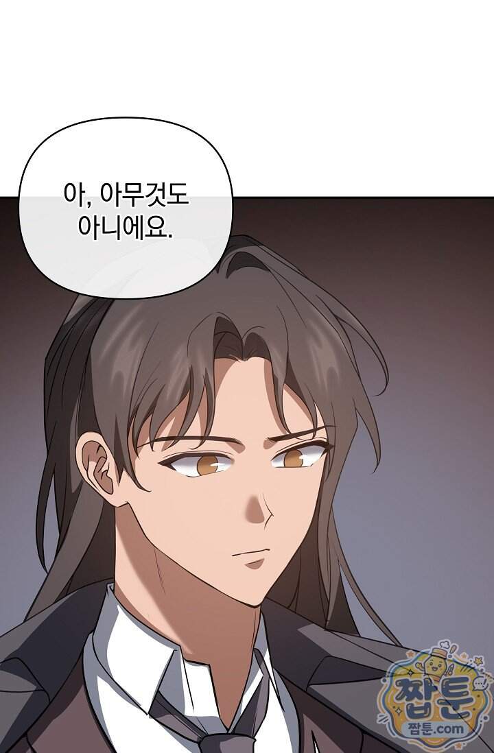 엄마는 내 성좌 116화 18