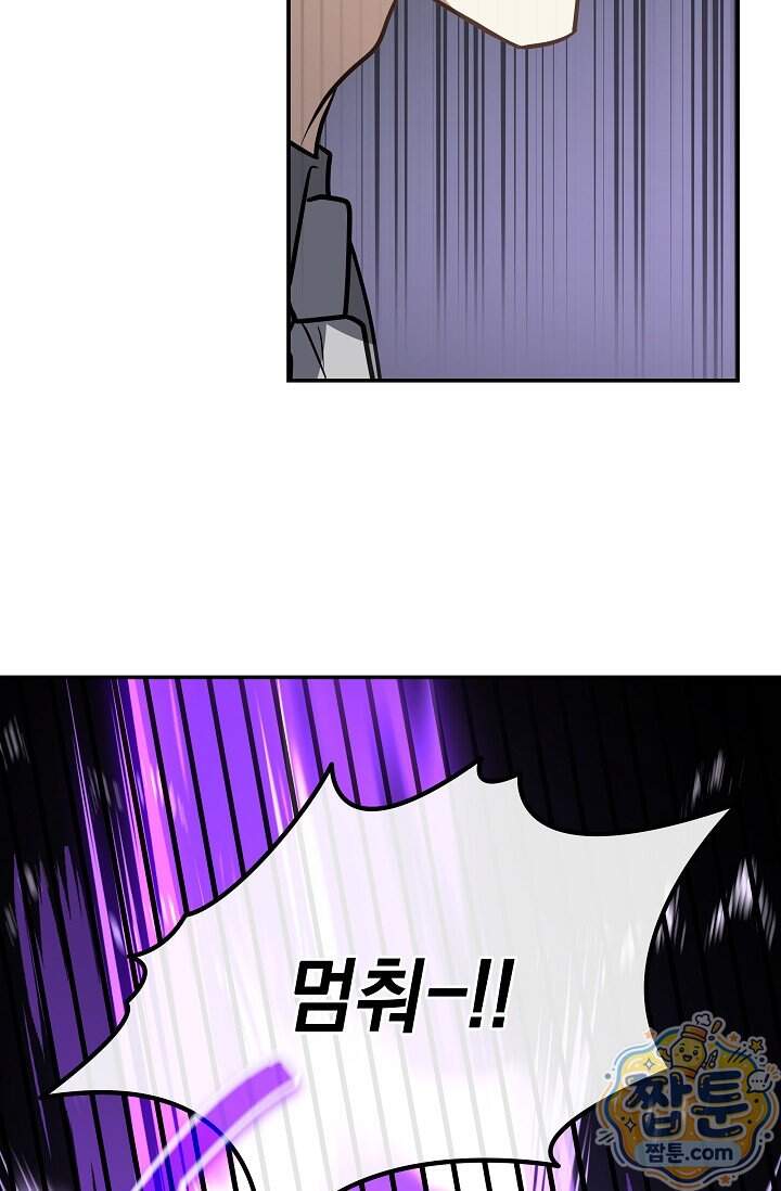엄마는 내 성좌 116화 21